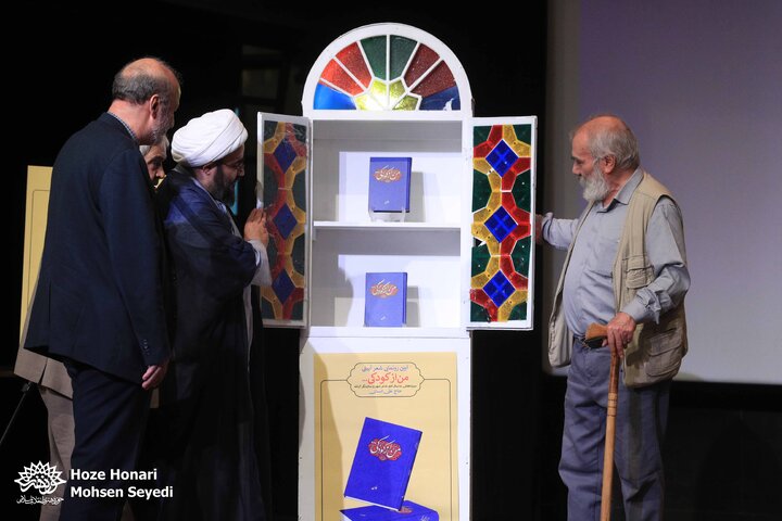 رونمایی از کتاب شعر آیینی «من از کودکی…»