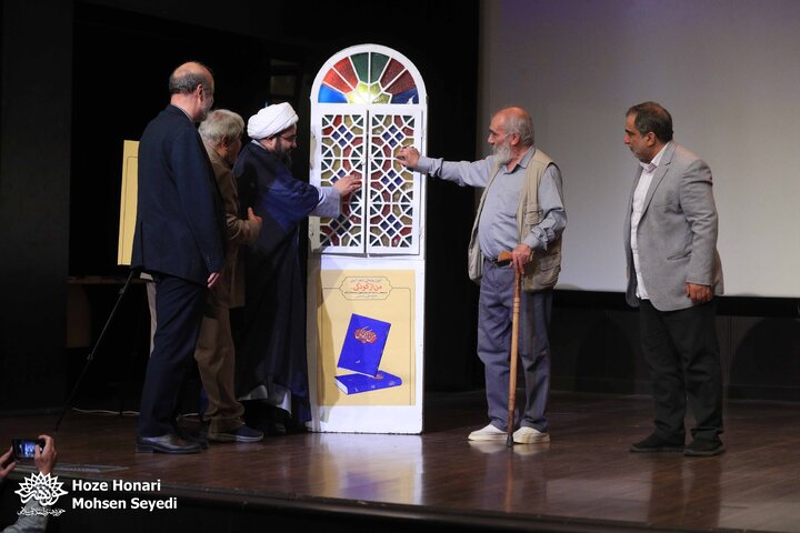 رونمایی از کتاب شعر آیینی «من از کودکی…»