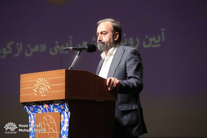 رونمایی از کتاب شعر آیینی «من از کودکی…»