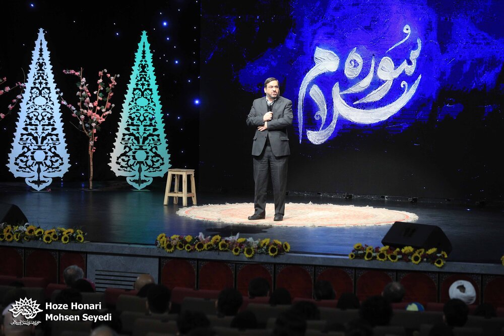 جشن آغاز سال تحصیلی ۱۴۰۴ دانشگاه سوره برگزار شد/ رسالت دانشگاه سوره تربیت نیرو برای ساخت ایرانِ قوی و جهانساز است