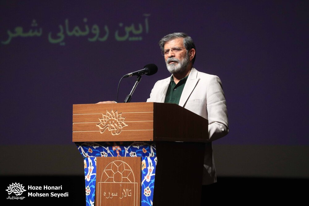 کتاب شعر آیینی «من از کودکی…» رونمایی شد