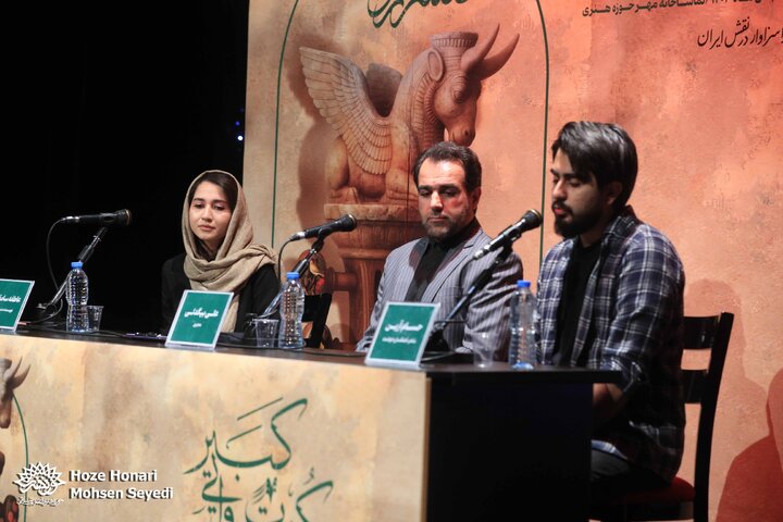 کنسرت روایی کبیر