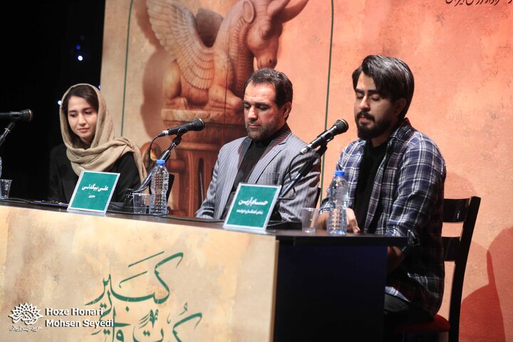 کنسرت روایی کبیر