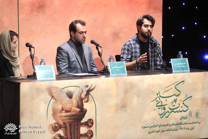 کنسرت روایی کبیر