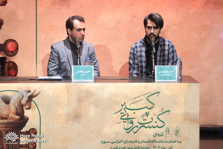 کنسرت روایی کبیر