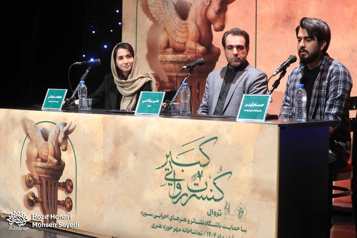 کنسرت روایی کبیر