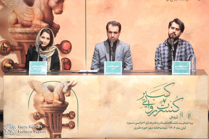 کنسرت روایی کبیر