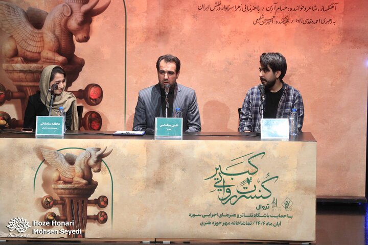 کنسرت روایی کبیر