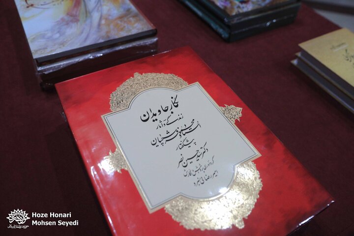 نکوداشت فرشچیان