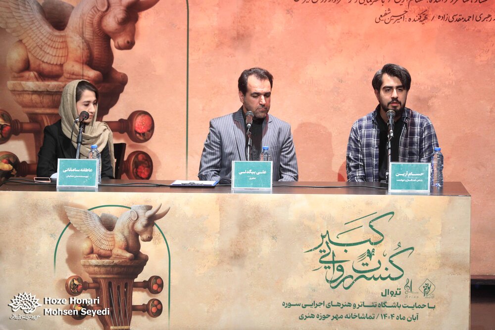 کنسرت روایی کبیر؛ داستان حق‌طلبی پایان‌ناپذیر فرزندان ایران