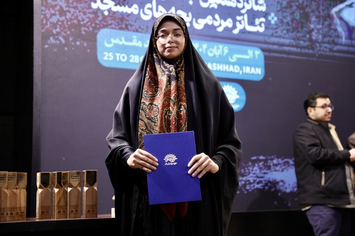 اختتامیه شانزدهمین جشنواره سراسری تئاتر مردمی بچه‌های مسجد