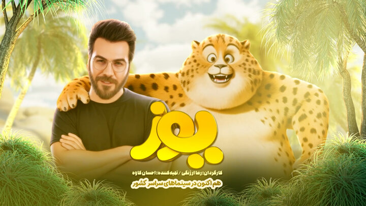 رونمایی از قطعه «مادر» با صدای گرشا رضایی/ تازه‌ترین انیمیشن سینمای ایران ۴۵ میلیاردی شد