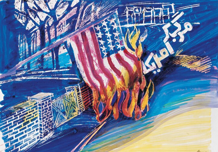 تسخیر لانه جاسوسی به زبان هنر