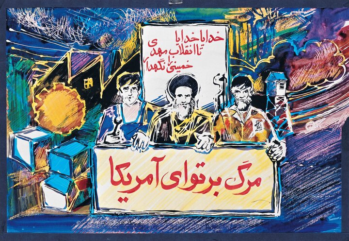 تسخیر لانه جاسوسی به زبان هنر