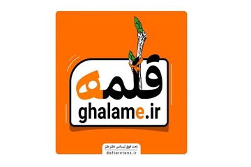 رویداد ملی آموزشی طنز «قلمه» در مهرماه