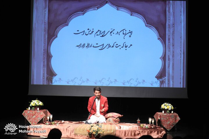 عصر شعر یادبود علامه اقبال لاهوری