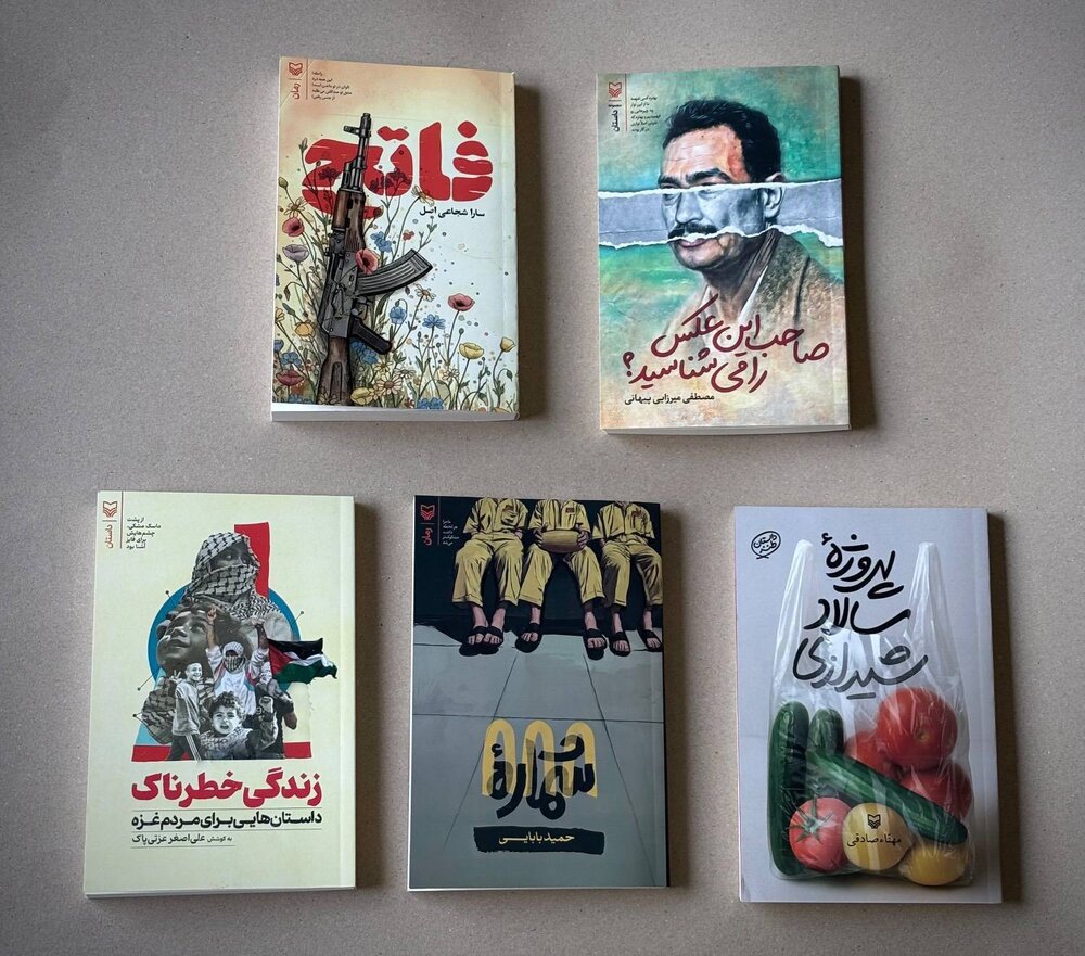 انتشارات سوره مهر ۵ داستان جدید منتشر کرد