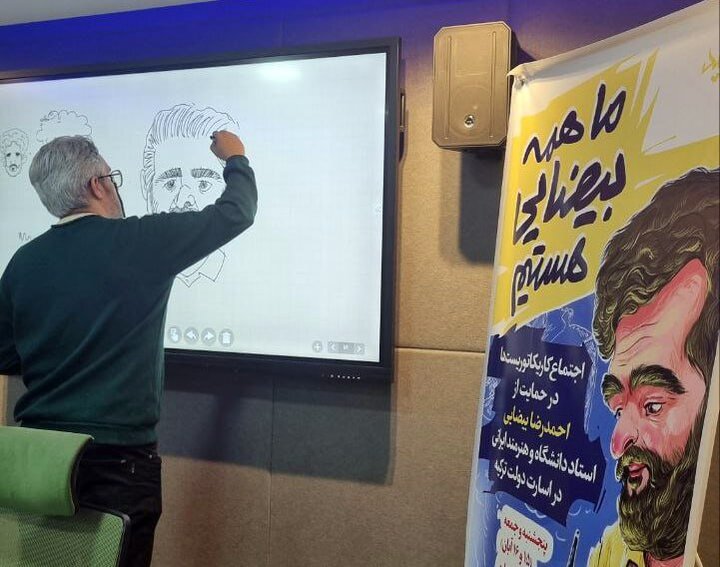 هنر در دفاع از آزادی احمدرضا بیضایی