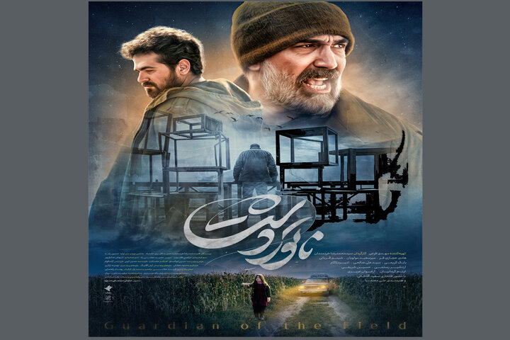 درخشش «ناتورِدشت» در جشنواره بین‌المللی لیستاپاد