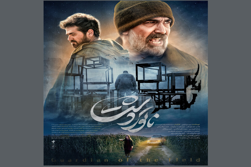 درخشش «ناتورِدشت» در جشنواره بین‌المللی لیستاپاد