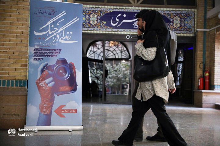 هفتمین کارگاه‌ «زندگی در جنگ»