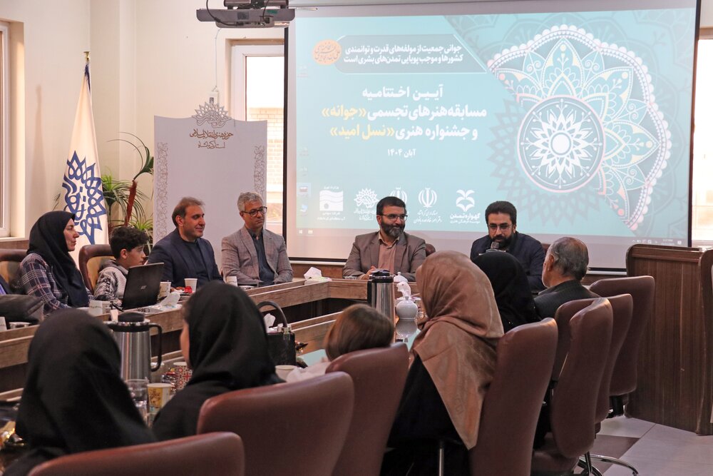 برگزیدگان مسابقه «جوانه» و جشنواره «نسل امید» معرفی شدند