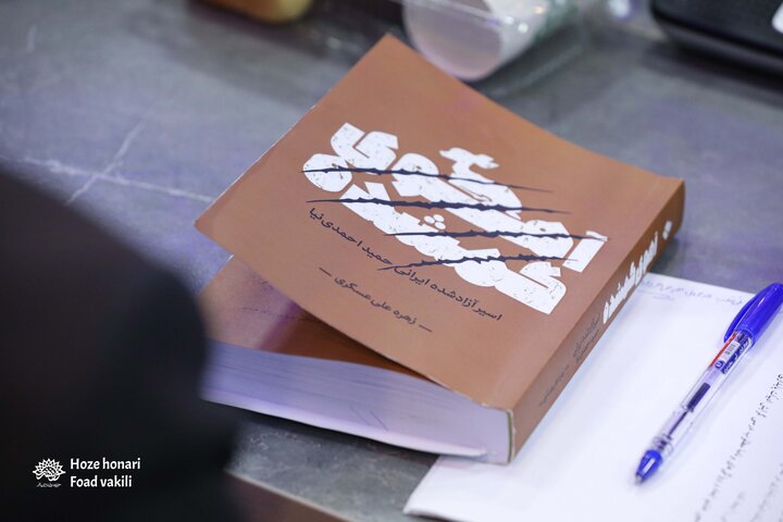 «به وقت روایت»؛ در جستجوی «آهوی گمشده»