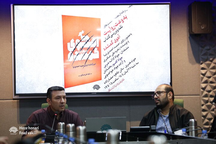 «به وقت روایت»؛ در جستجوی «آهوی گمشده»