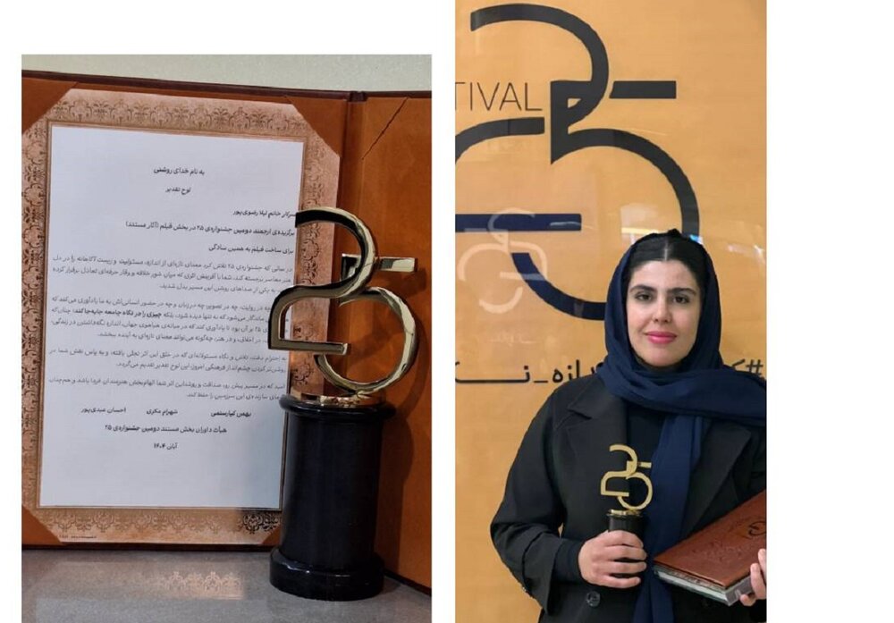 «به همین سادگی» برنده تندیس بهترین مستند جشنواره ملی «فیلم ۲۵» شد