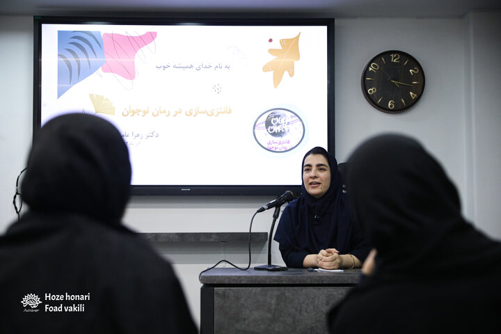 فانتزی سازی