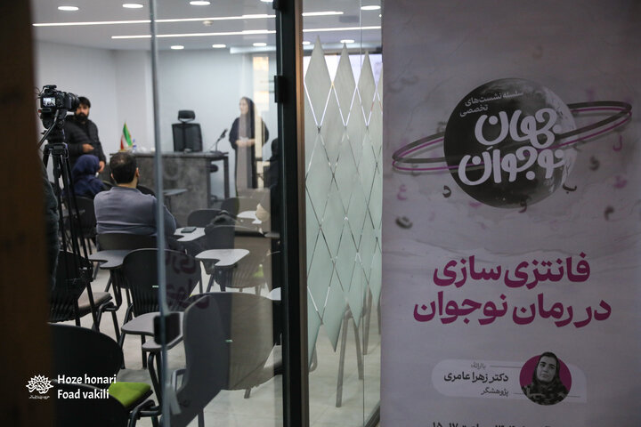 فانتزی سازی