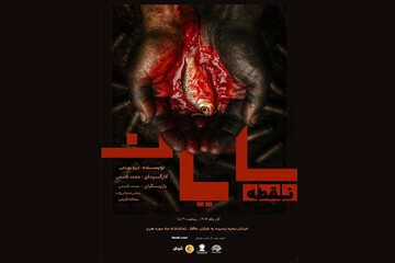 نمایش «نقطه، پایان» به تماشاخانه ماه می‌آید