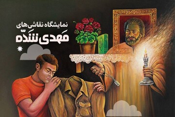 مشهد میزبان نمایشگاه «ایستاده‌ایم تا ابد سرسبز و سربلند»