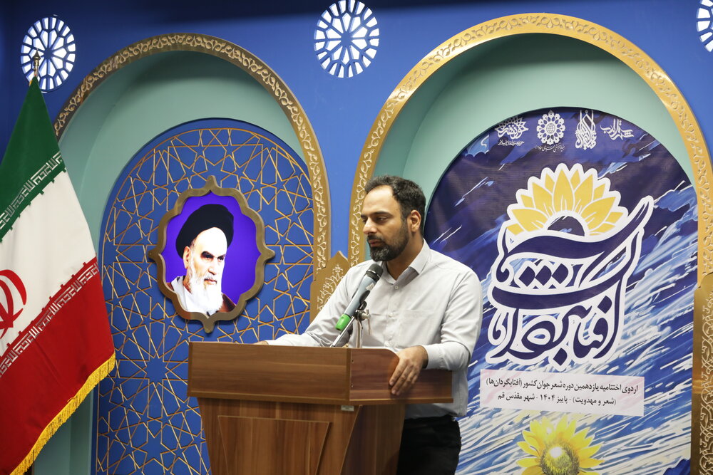 افتتاحیه یازدهمین دوره آفرینش ادبی «مطلع» برگزار شد