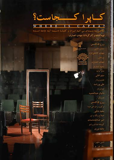  جست‌وجوی امید در سینمای ایران