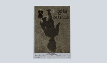 درخشش فیلم کوتاه «مانع» در جشنواره بین‌المللی فیلم کودک و نوجوان آلبانی
