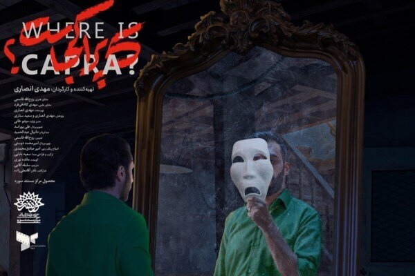  جست‌وجوی امید در سینمای ایران