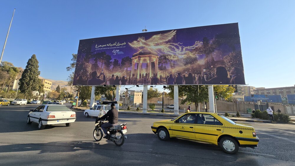 شیراز، آشیانه سیمرغ شد