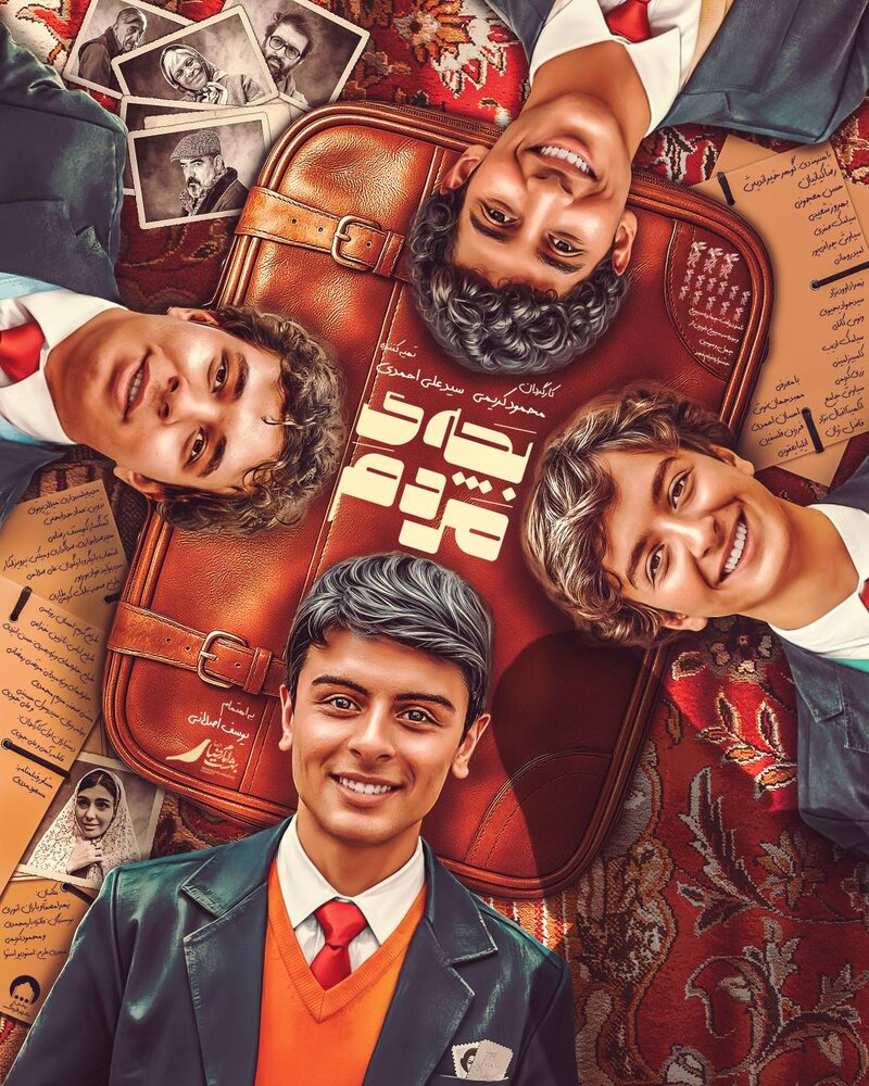 آغاز اکران سیار «بچه مردم»