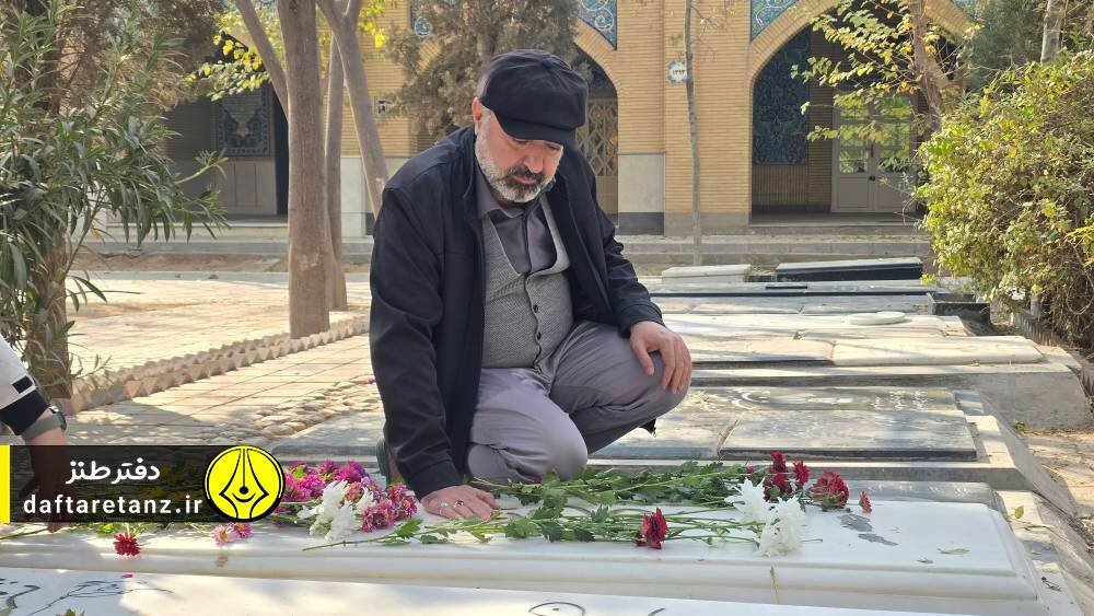 بر مزار پیشگام طنز معاصر