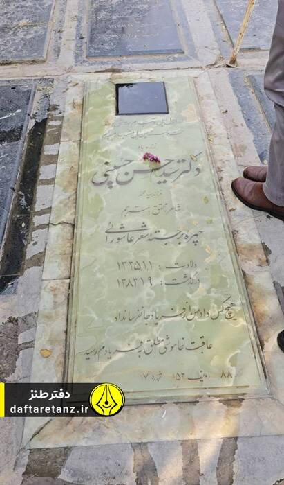 بر مزار پیشگام طنز معاصر