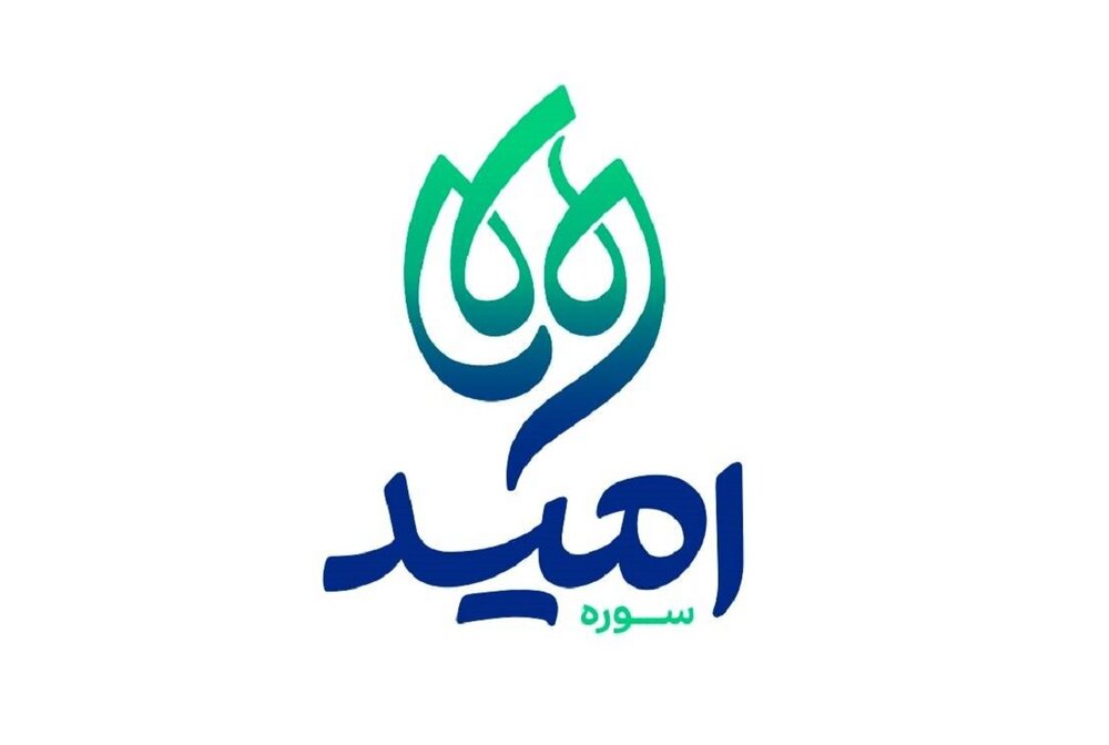 سوره امید با دستی پر به جشنواره تئاتر کودک و نوجوان می‌رود