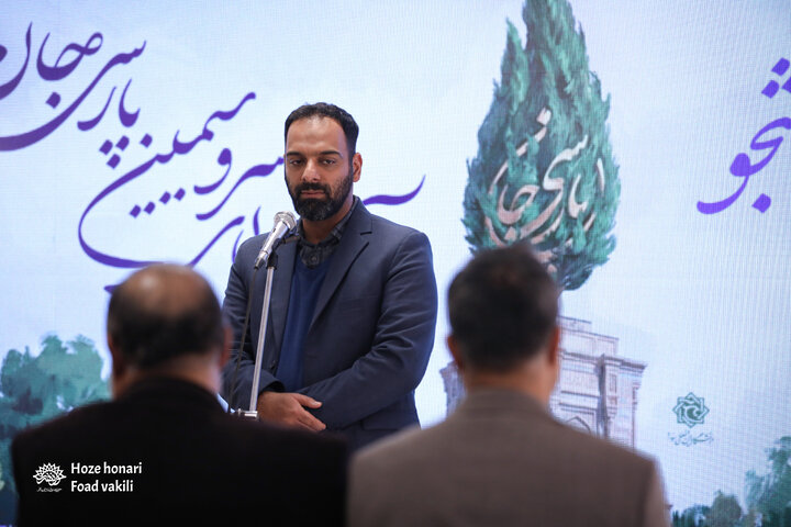 آیین اعطای سرو سیمین «پارسی‌جان»