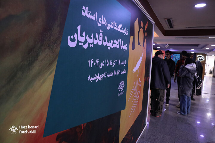 نقل نور آمد