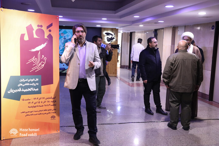 نقل نور آمد