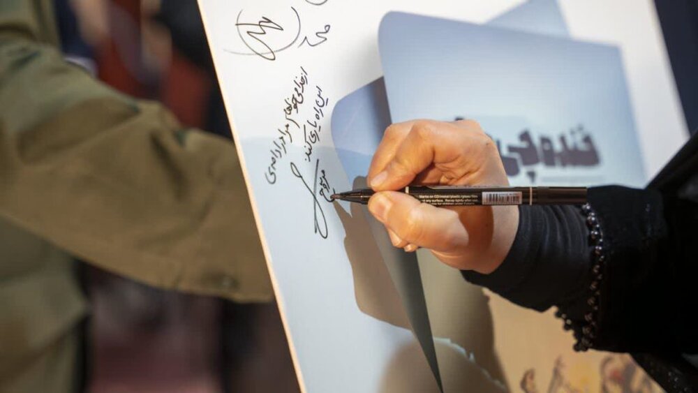 آیین رونمایی از کتاب «خندهچیها» برگزار شد