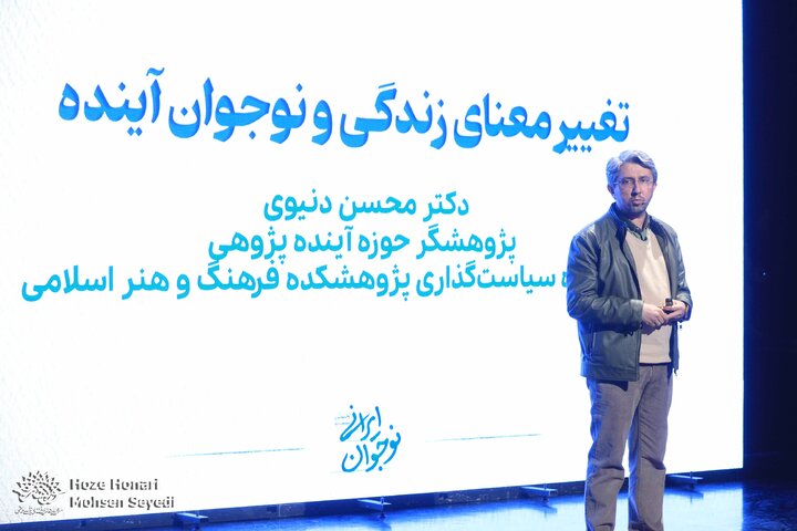 نخستین نشست «نوجوان ایرانی»