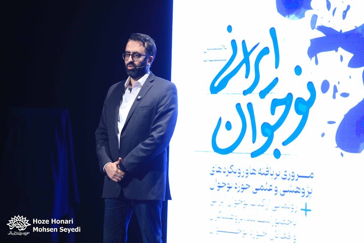 نخستین نشست «نوجوان ایرانی»