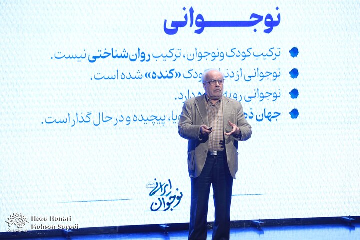 نخستین نشست «نوجوان ایرانی»