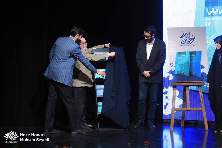 نخستین نشست «نوجوان ایرانی»